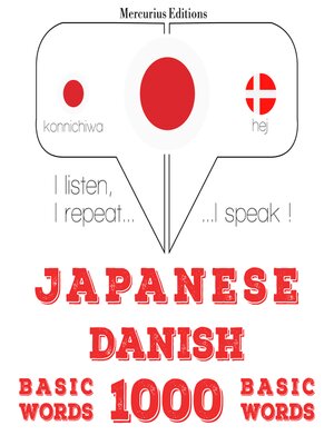 cover image of デンマーク語の1000の必須単語